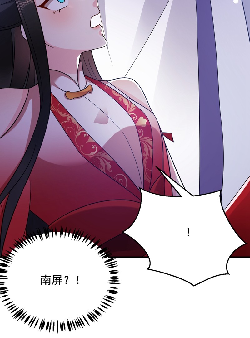 江山美男入我帐135 你有什么遗言吗