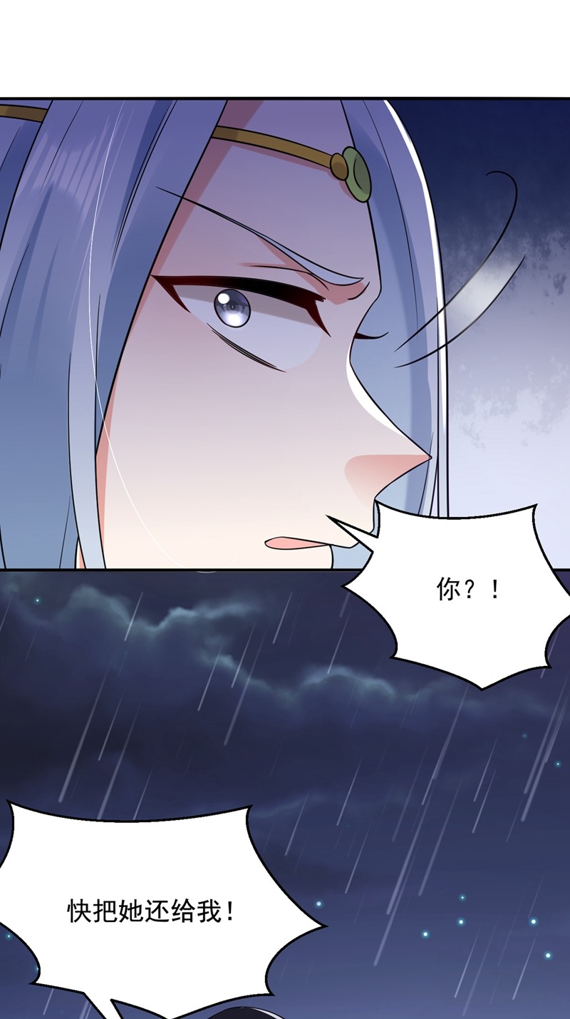 江山美男入我帐136 快把她还给我