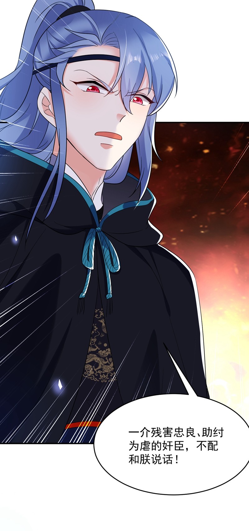 江山美男入我帐136 快把她还给我