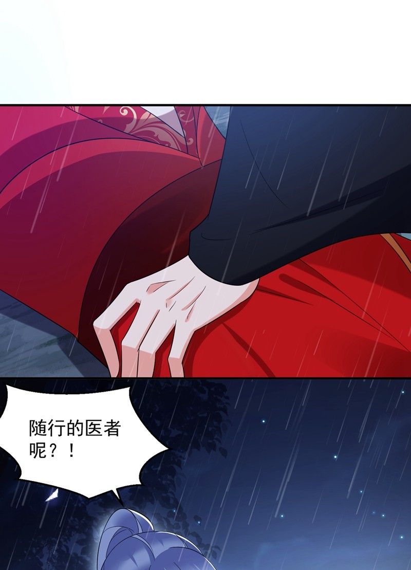 江山美男入我帐136 快把她还给我