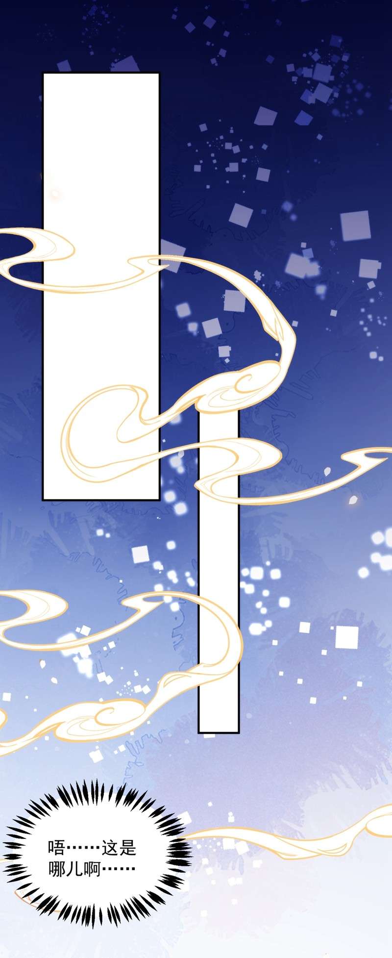 江山美男入我帐136 快把她还给我