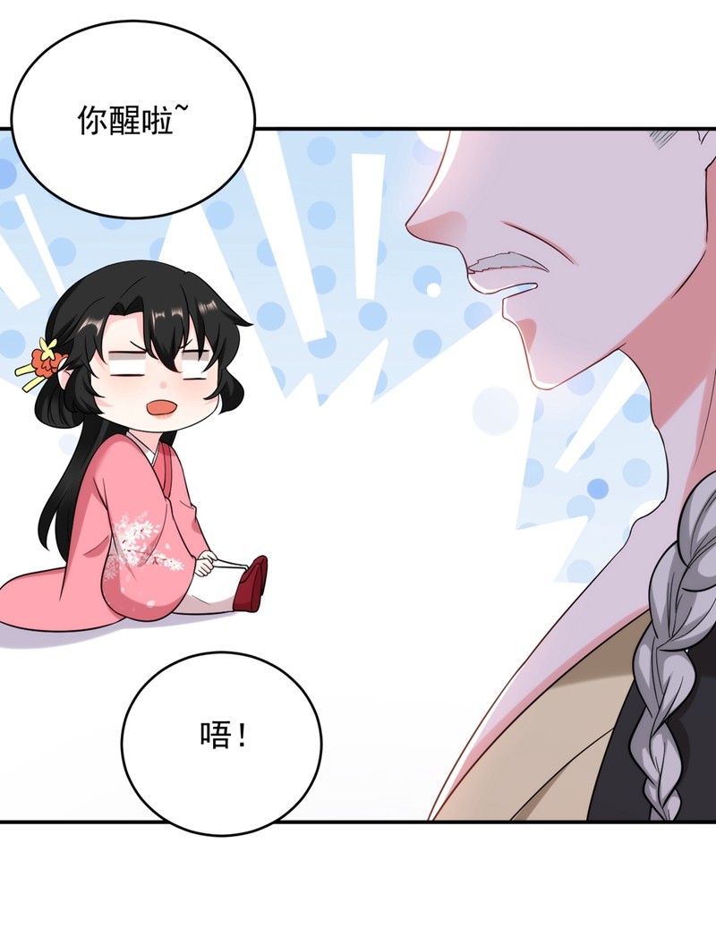 江山美男入我帐136 快把她还给我