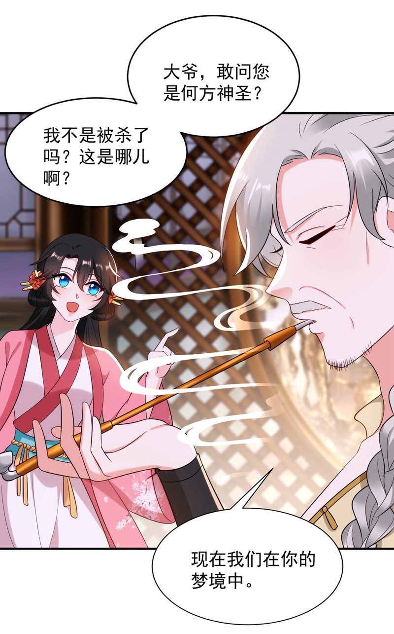 江山美男入我帐136 快把她还给我