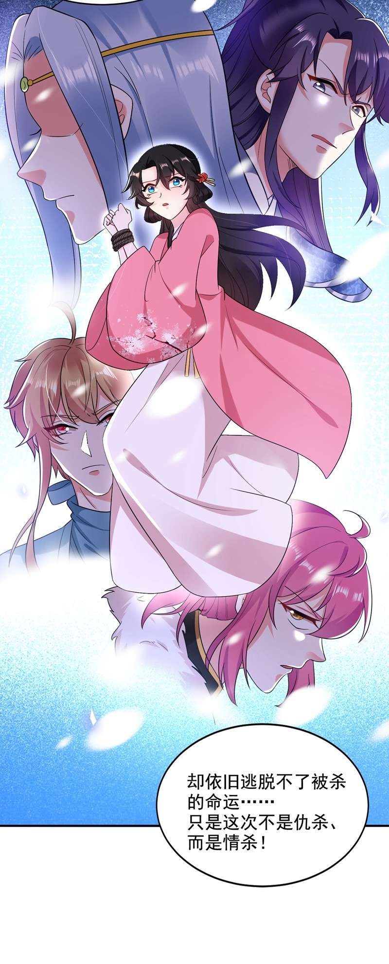 江山美男入我帐136 快把她还给我