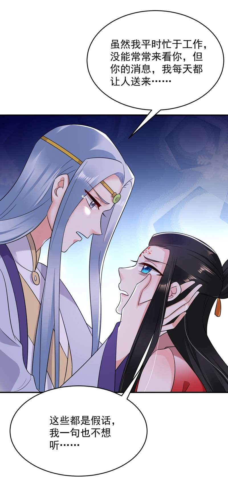 江山美男入我帐136 快把她还给我