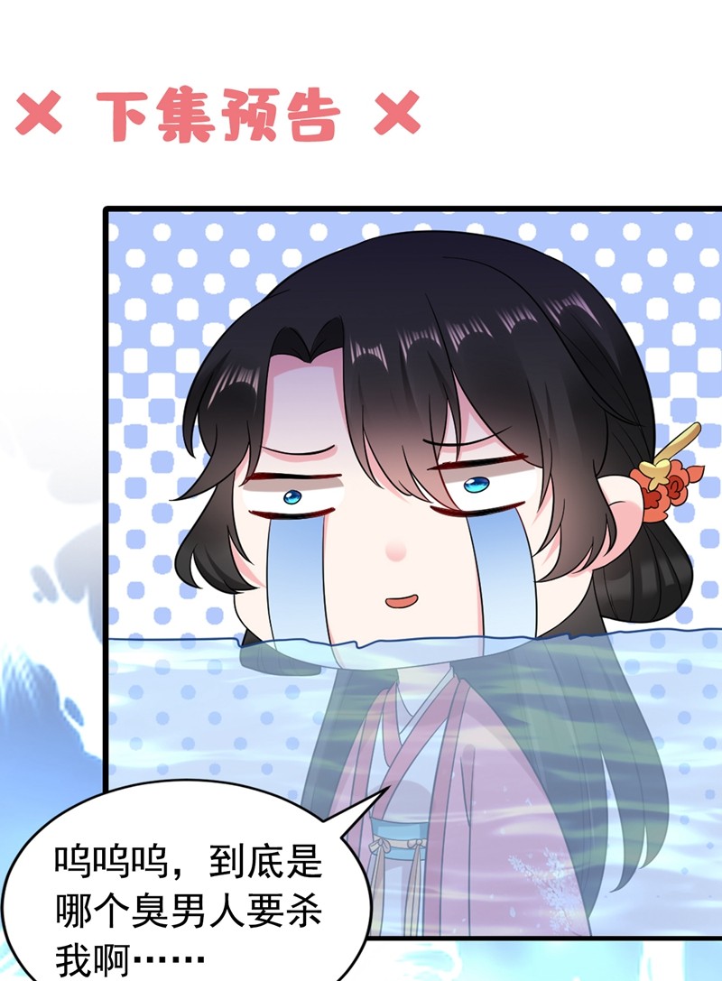 江山美男入我帐136 快把她还给我