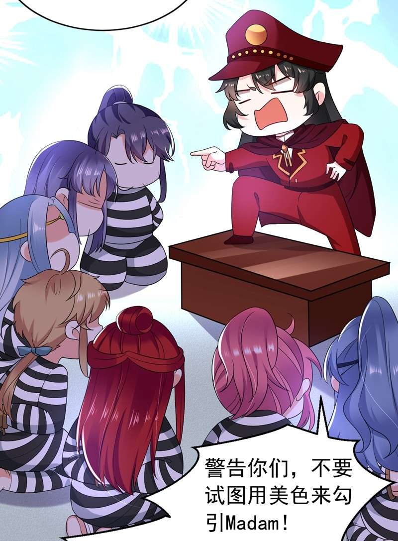 江山美男入我帐136 快把她还给我