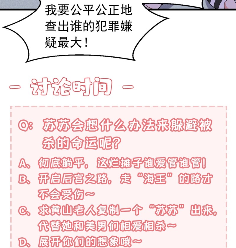 江山美男入我帐136 快把她还给我