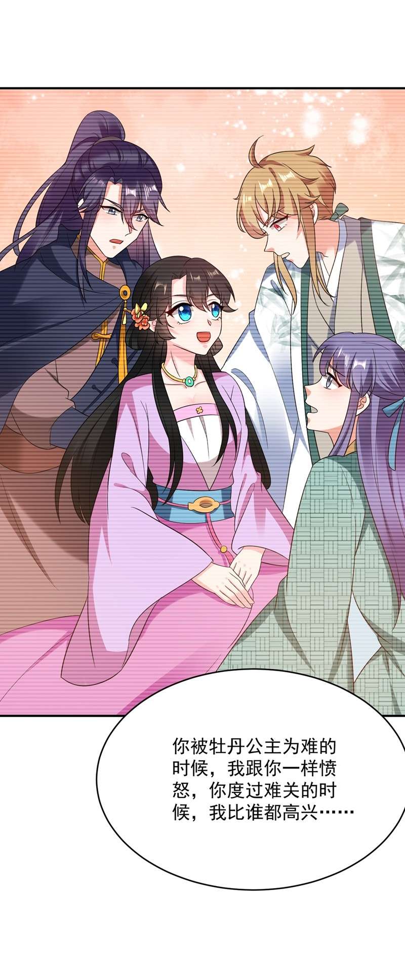 江山美男入我帐136 快把她还给我