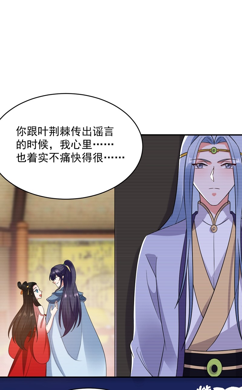 江山美男入我帐136 快把她还给我