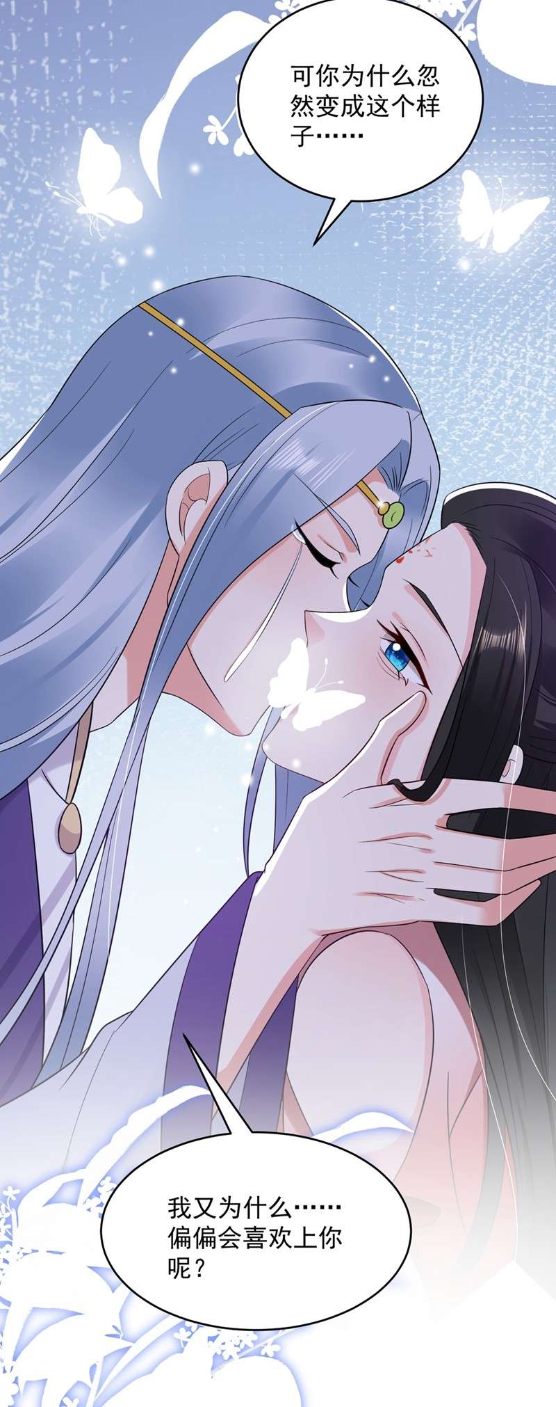 江山美男入我帐136 快把她还给我