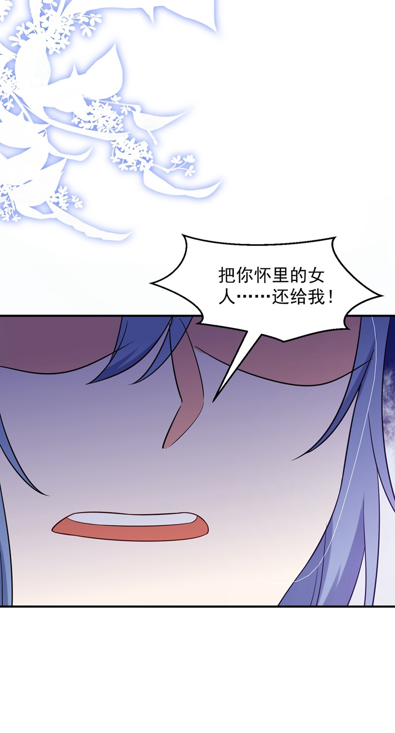 江山美男入我帐136 快把她还给我