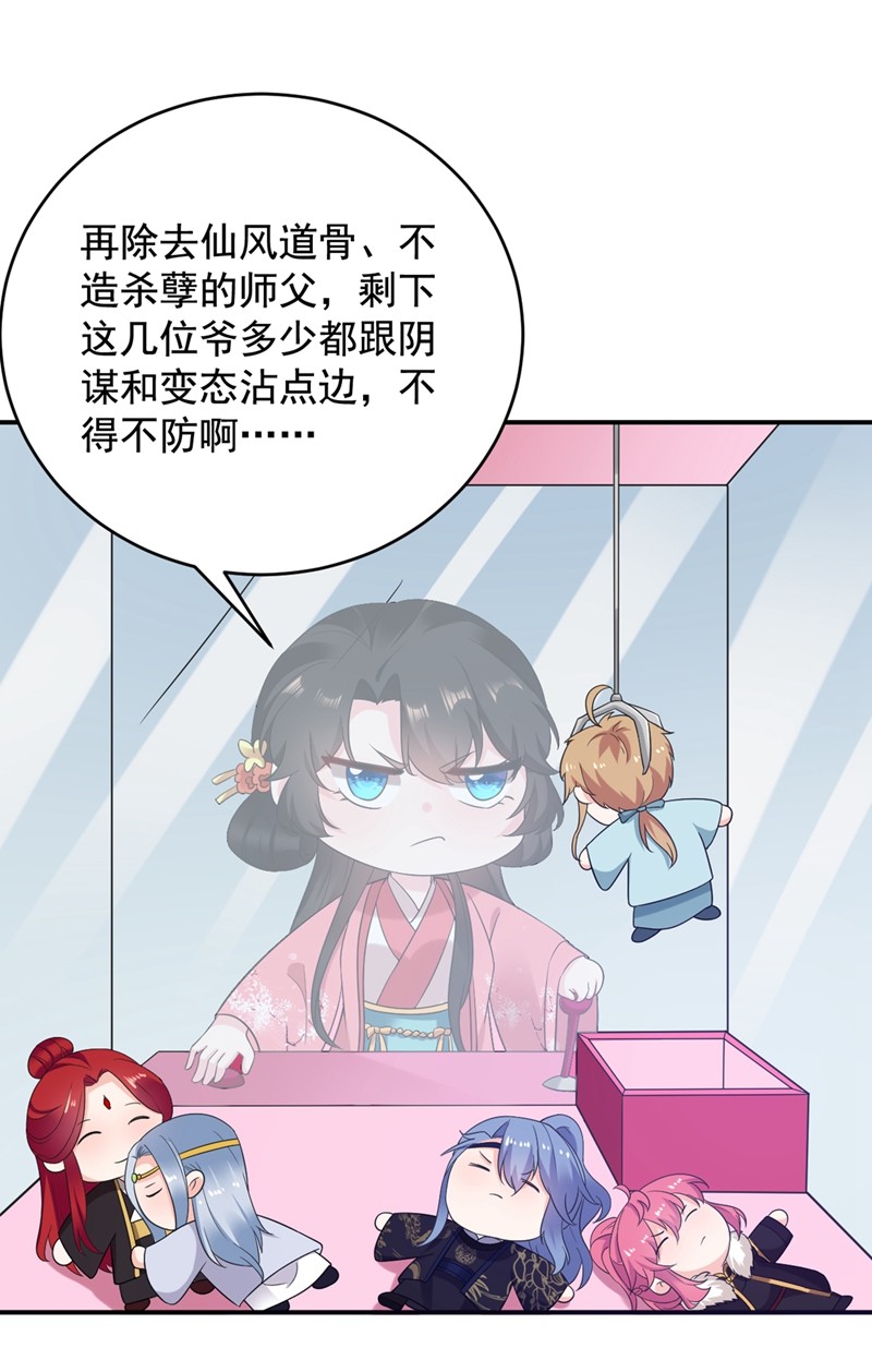 江山美男入我帐137 让我开后宫？！