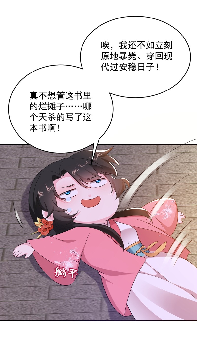 江山美男入我帐137 让我开后宫？！