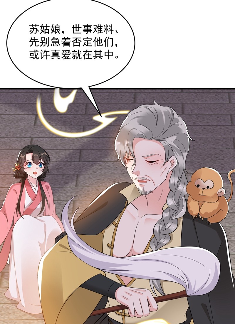 江山美男入我帐137 让我开后宫？！
