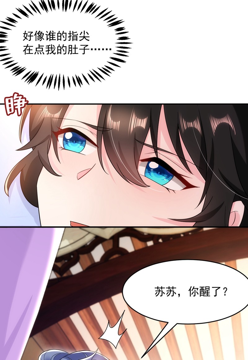 江山美男入我帐137 让我开后宫？！