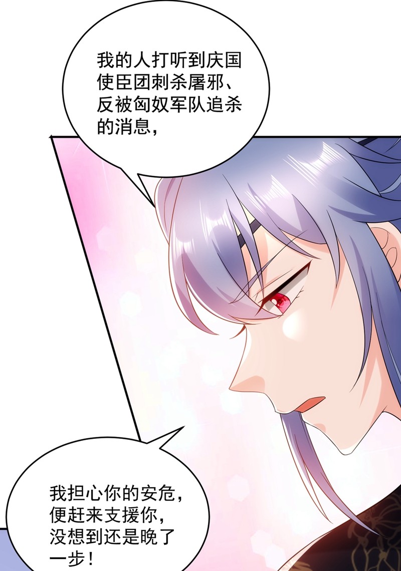 江山美男入我帐137 让我开后宫？！
