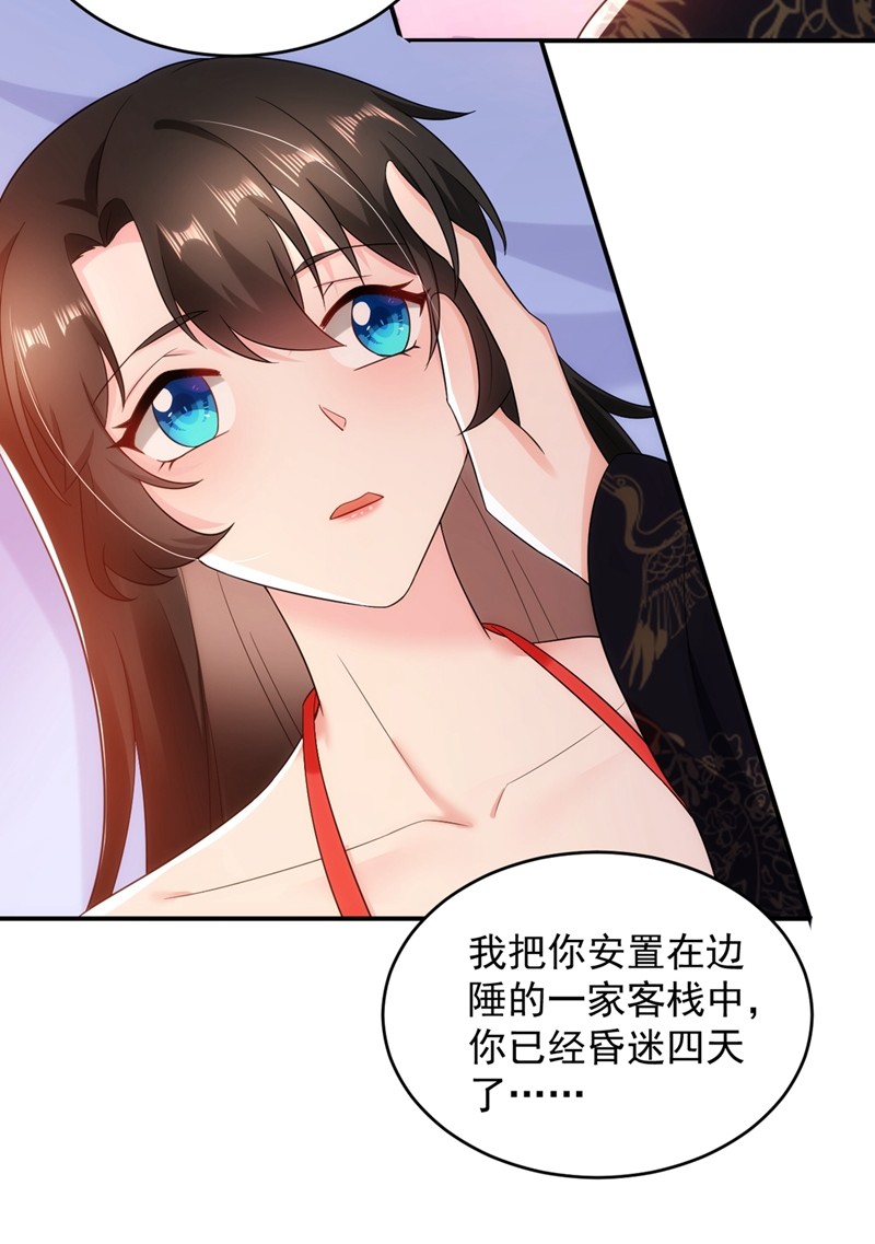 江山美男入我帐137 让我开后宫？！