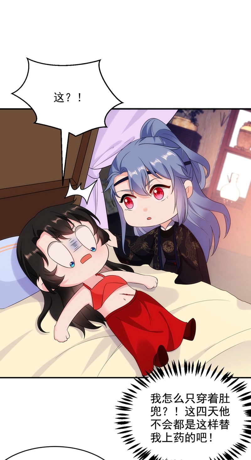 江山美男入我帐137 让我开后宫？！