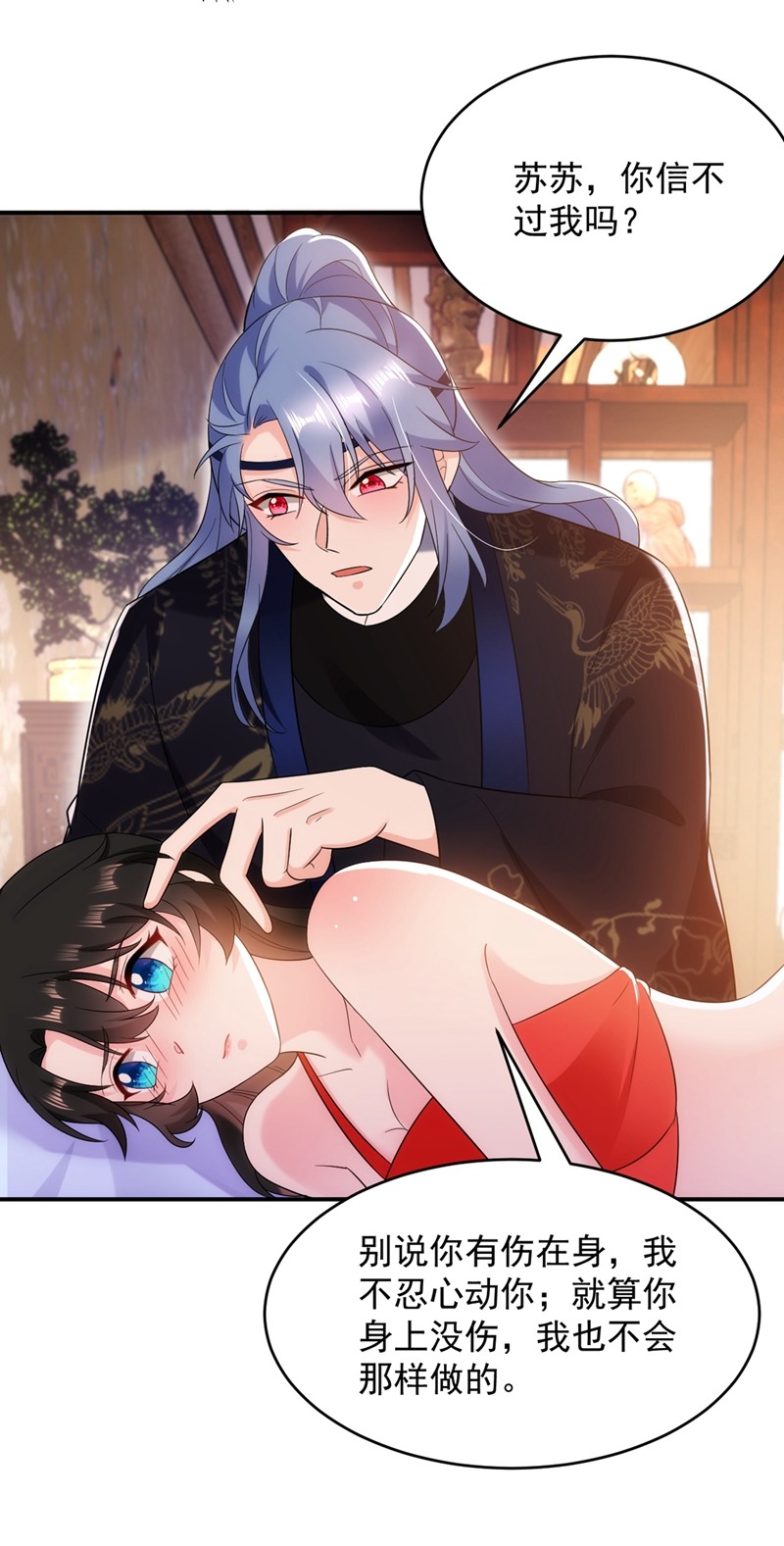 江山美男入我帐137 让我开后宫？！