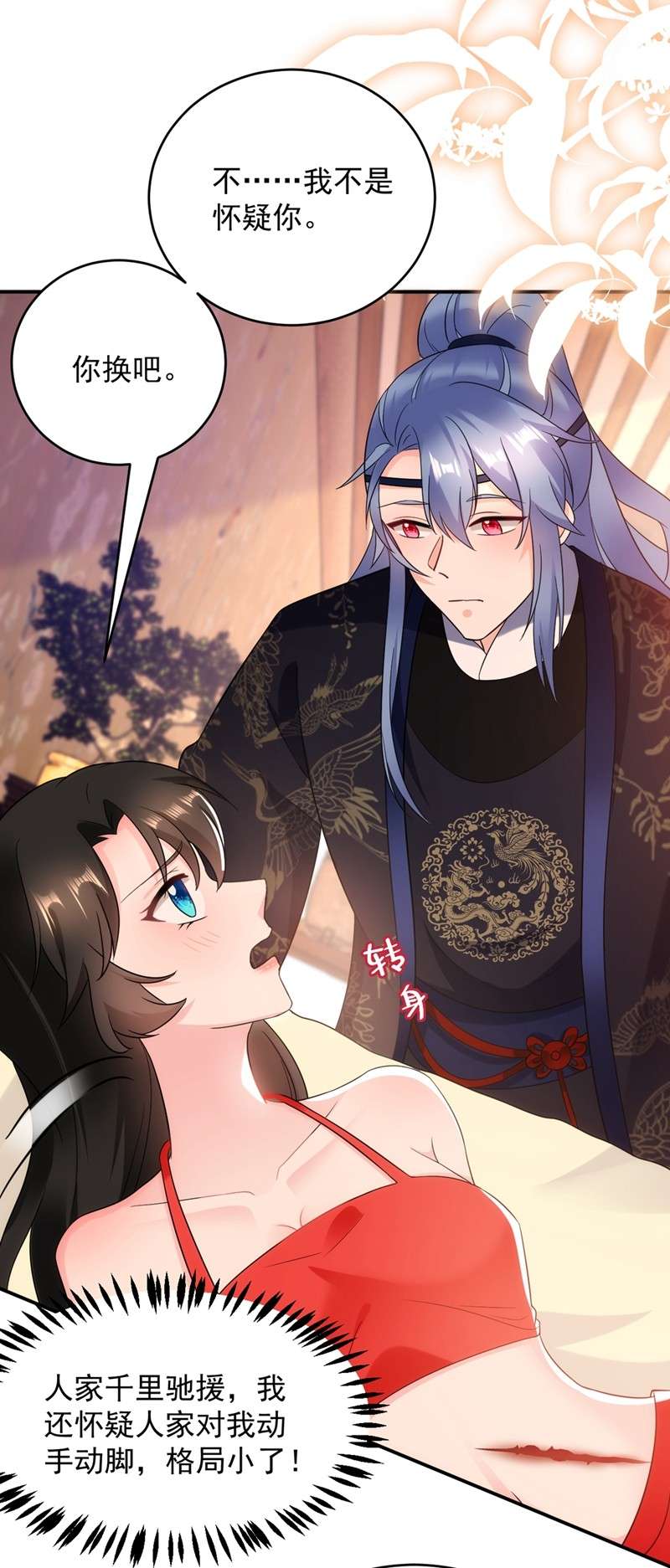 江山美男入我帐137 让我开后宫？！