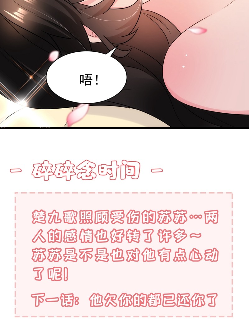 江山美男入我帐137 让我开后宫？！
