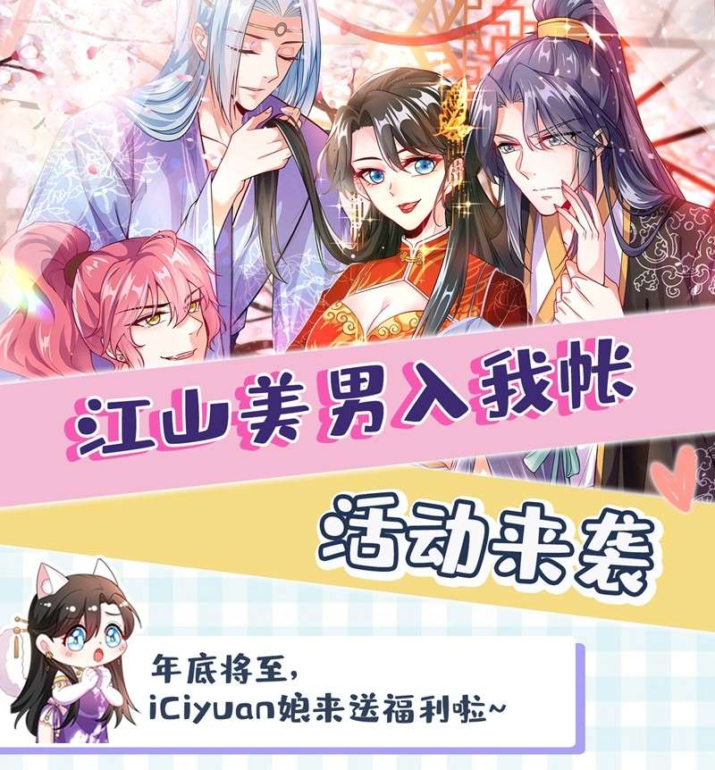 江山美男入我帐137 让我开后宫？！