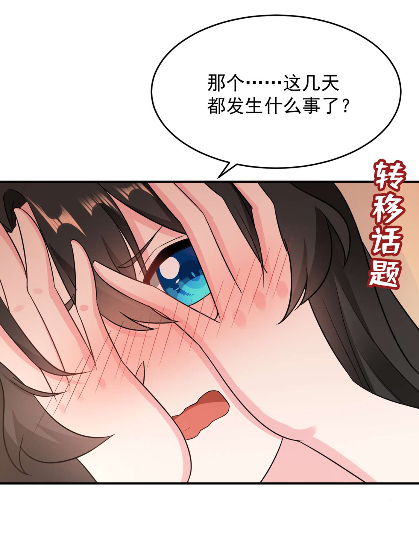 江山美男入我帐138 徒儿，莫杀他