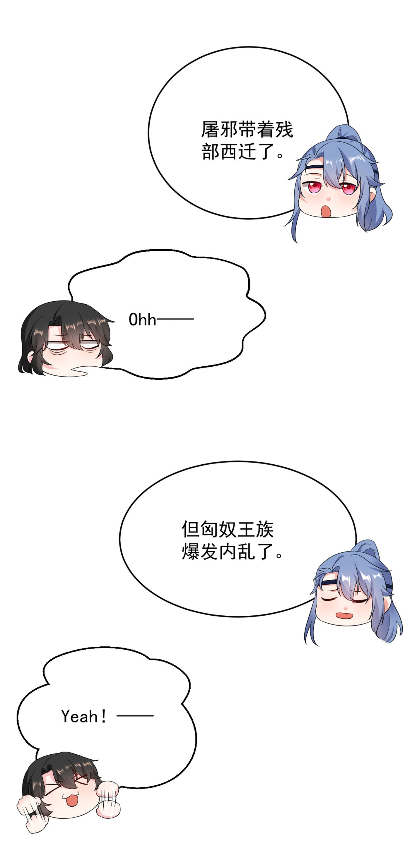 江山美男入我帐138 徒儿，莫杀他