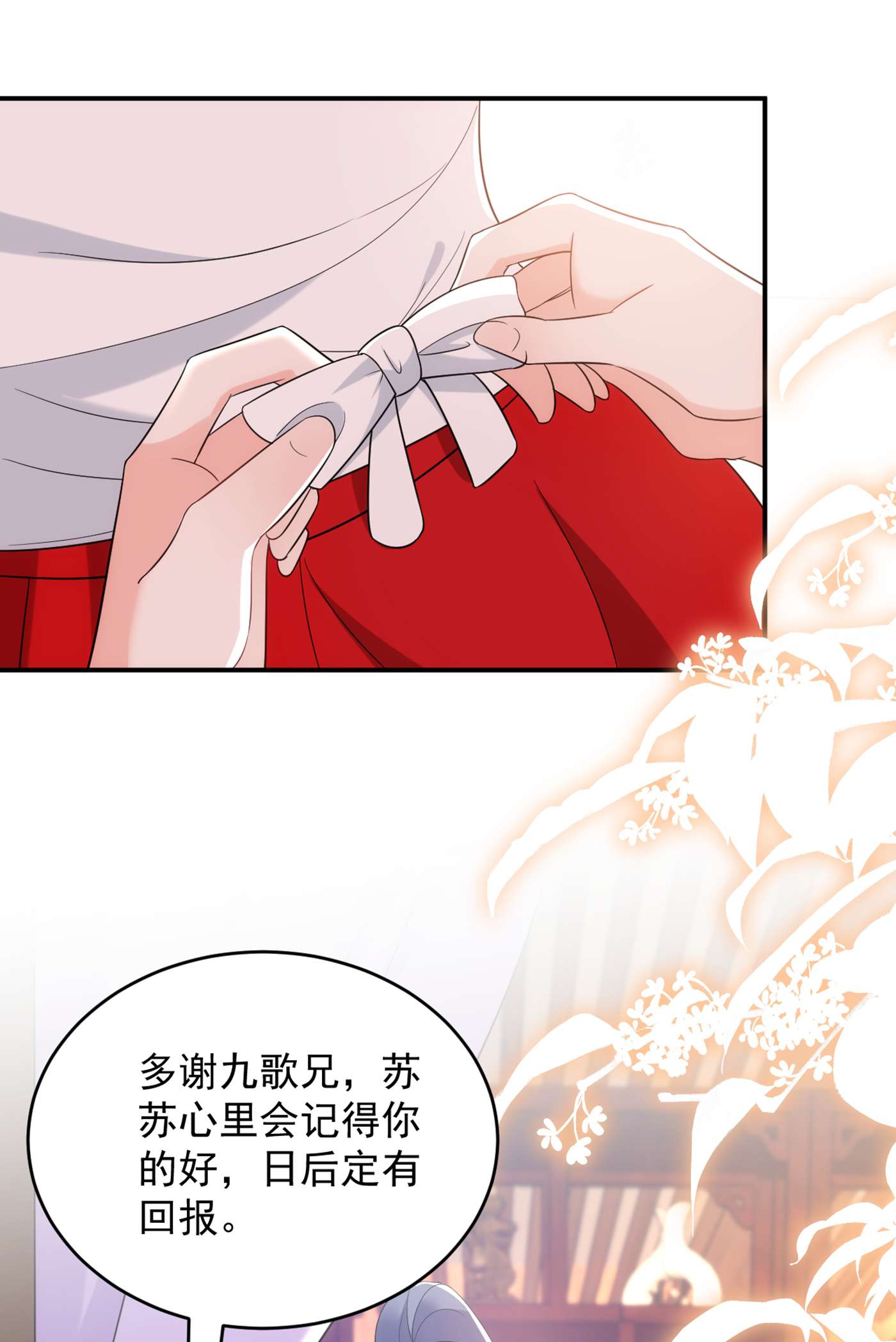 江山美男入我帐138 徒儿，莫杀他