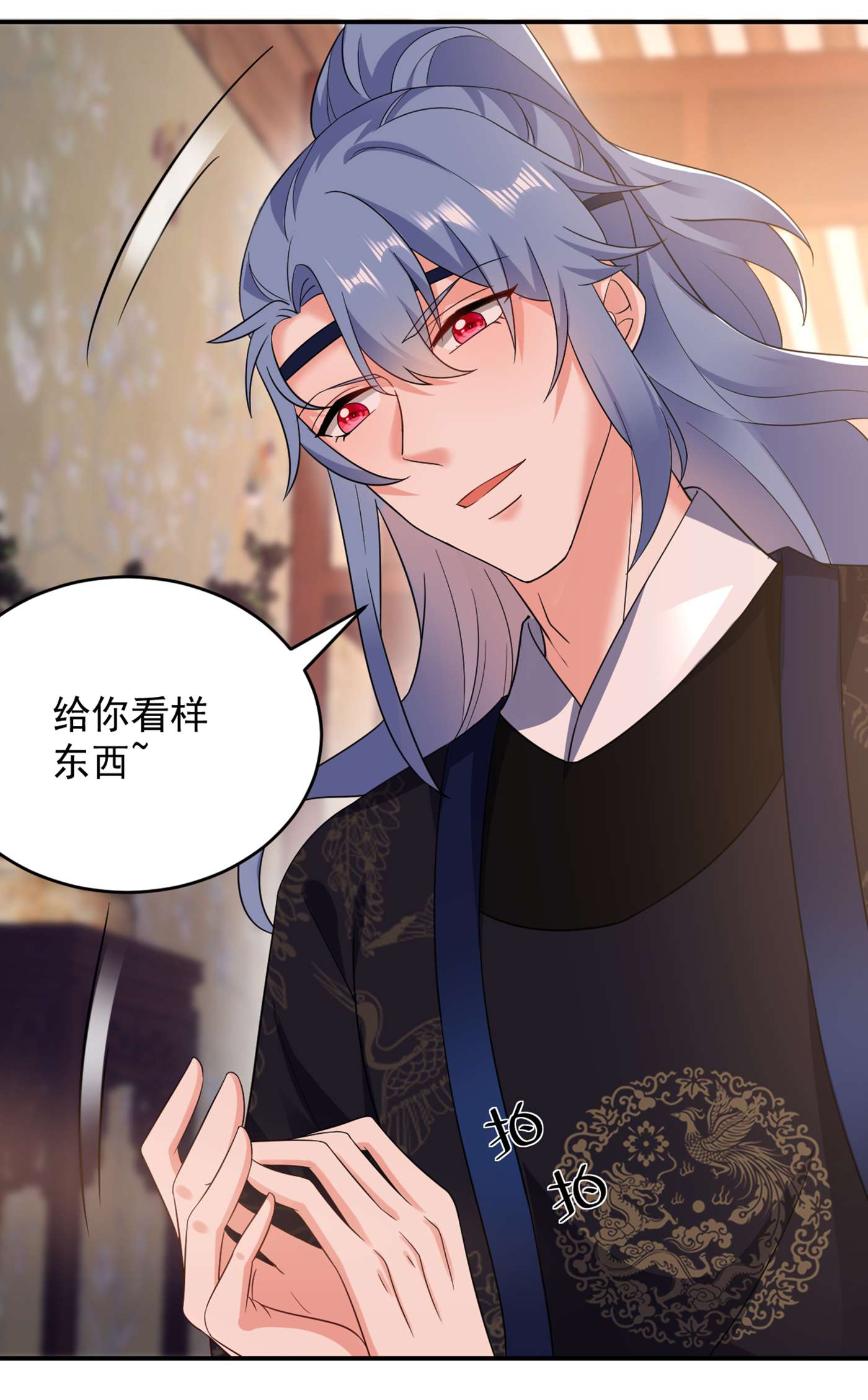 江山美男入我帐138 徒儿，莫杀他