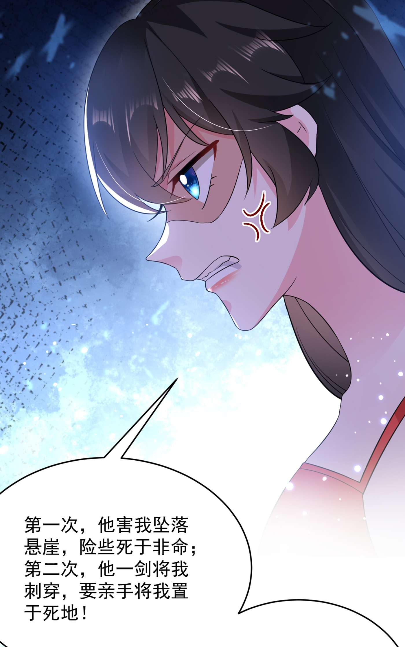 江山美男入我帐138 徒儿，莫杀他