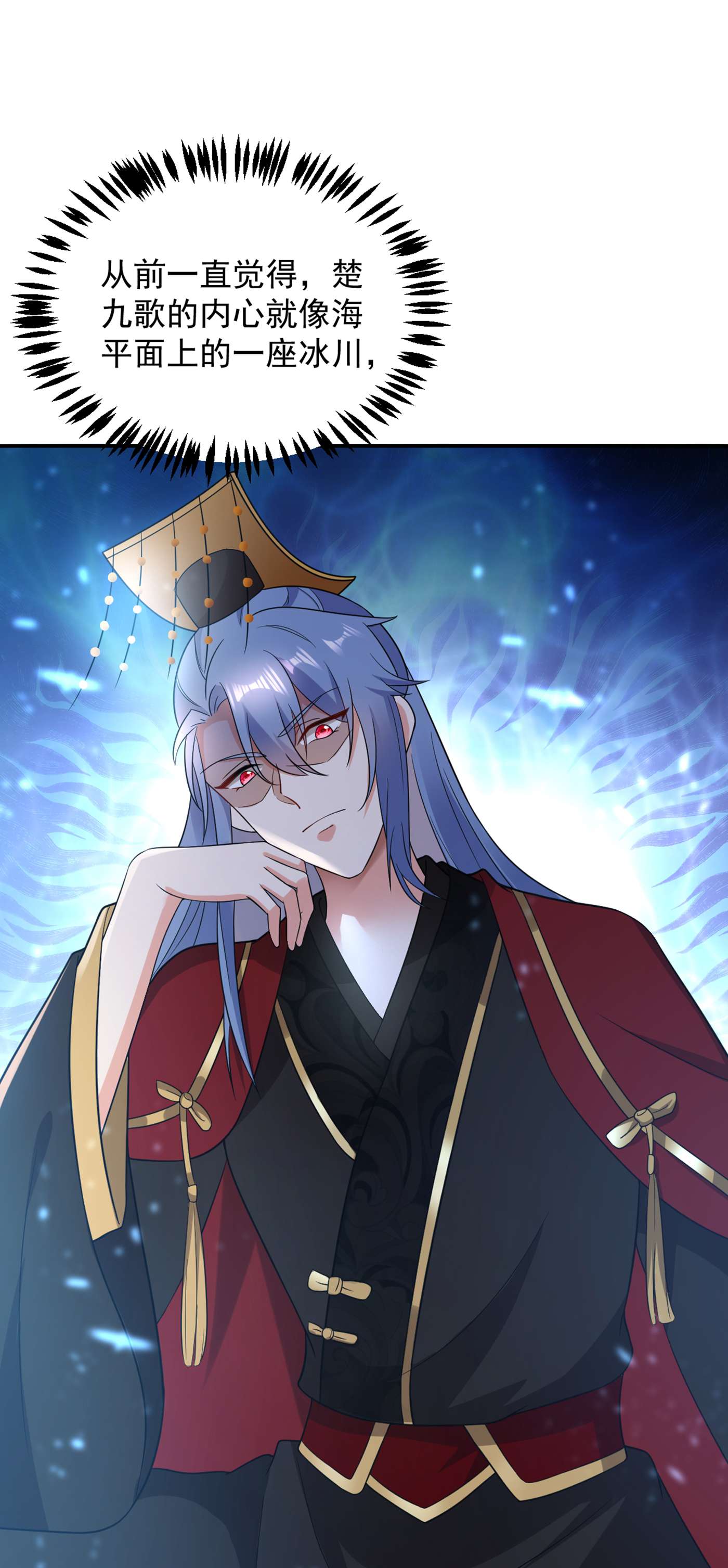 江山美男入我帐138 徒儿，莫杀他