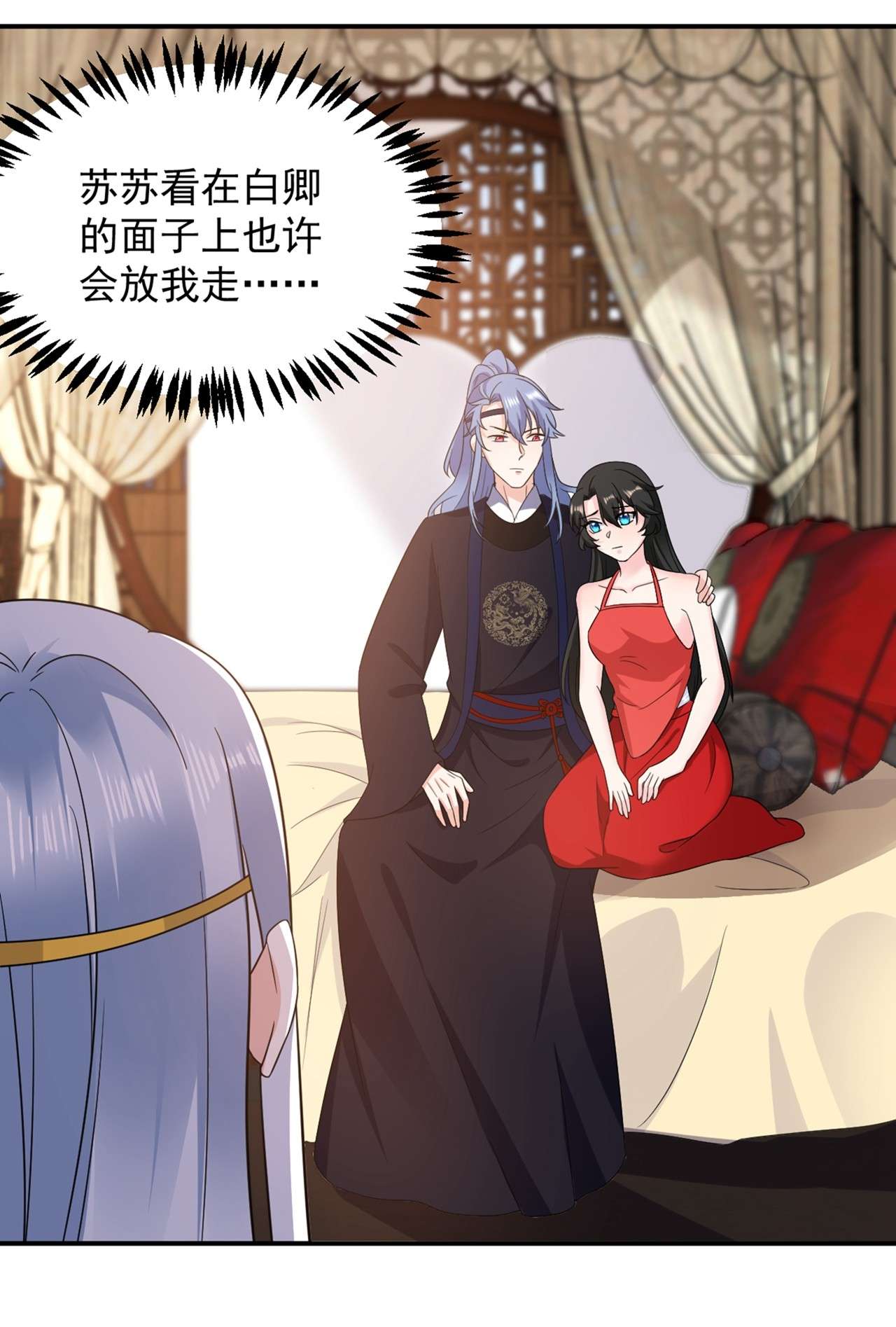 江山美男入我帐139 苏苏，杀了我吧