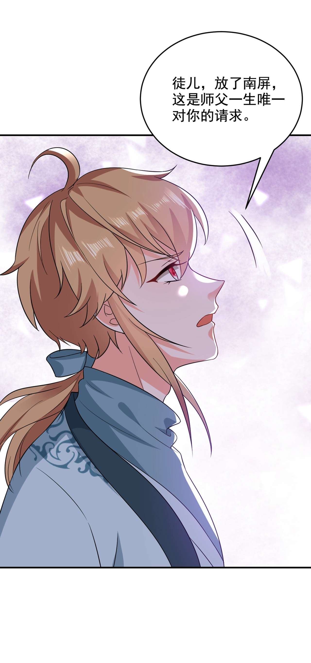 江山美男入我帐139 苏苏，杀了我吧