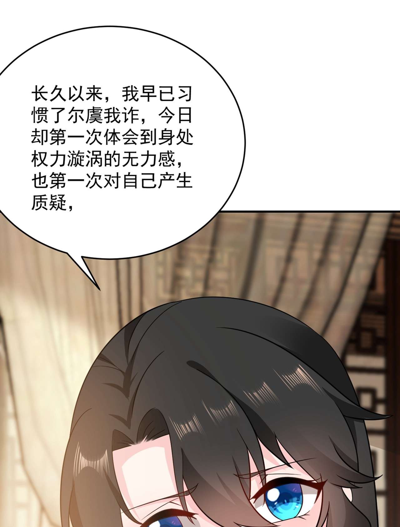 江山美男入我帐139 苏苏，杀了我吧