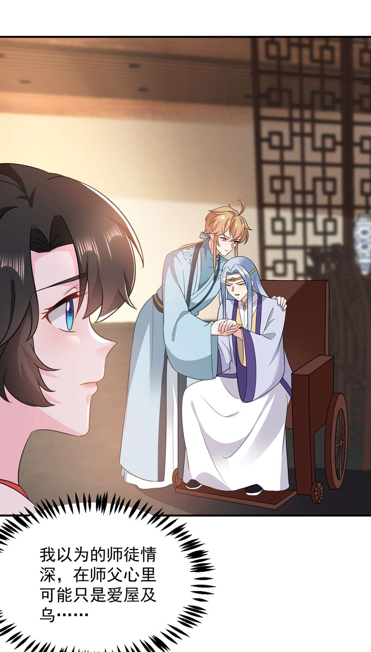 江山美男入我帐139 苏苏，杀了我吧