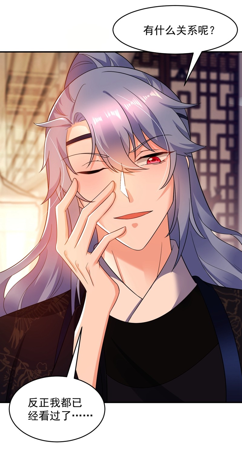 江山美男入我帐140 跟我话秦国吧