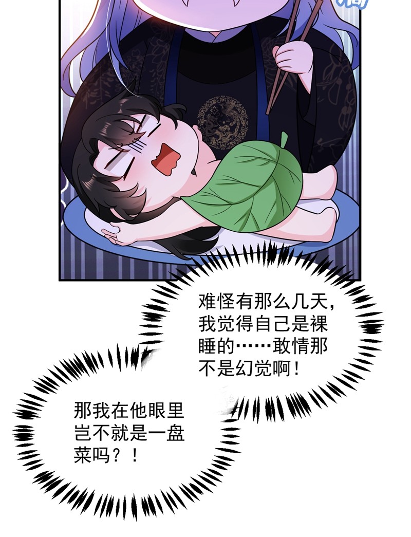 江山美男入我帐140 跟我话秦国吧