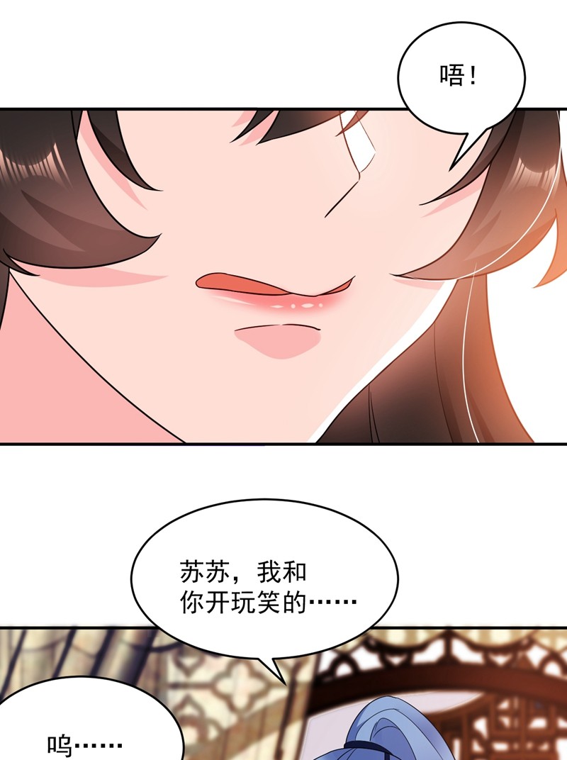 江山美男入我帐140 跟我话秦国吧