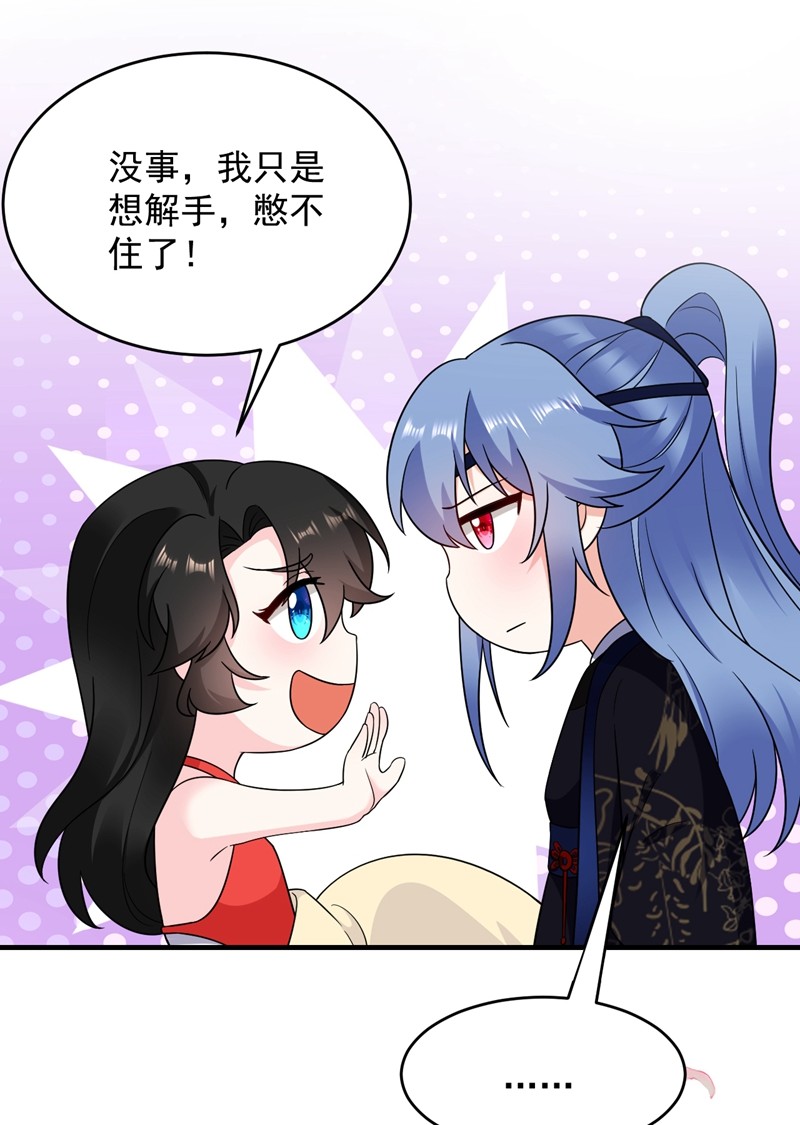 江山美男入我帐140 跟我话秦国吧