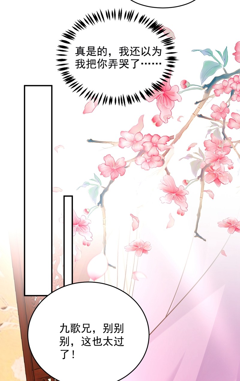 江山美男入我帐140 跟我话秦国吧