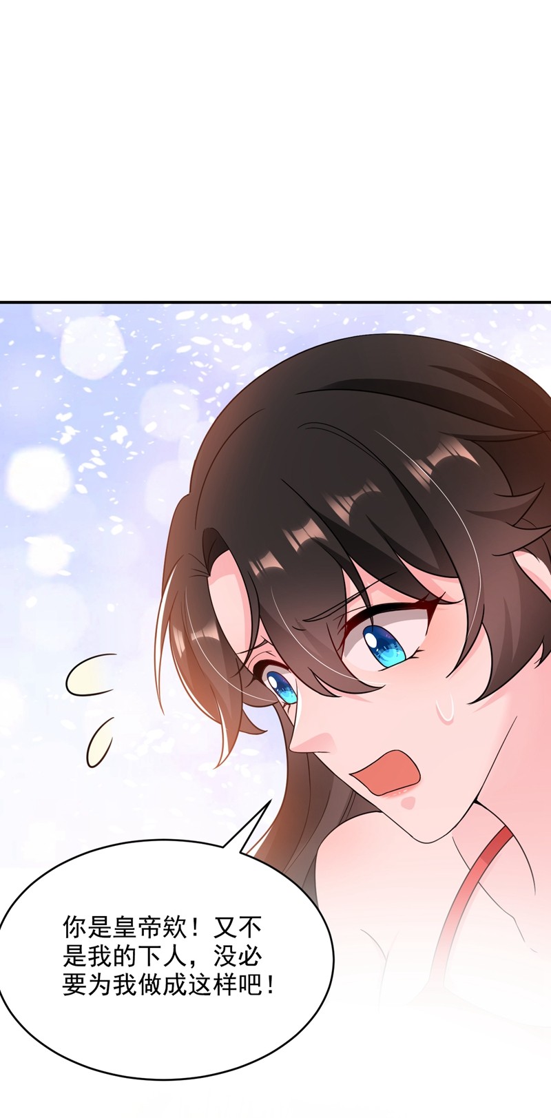 江山美男入我帐140 跟我话秦国吧