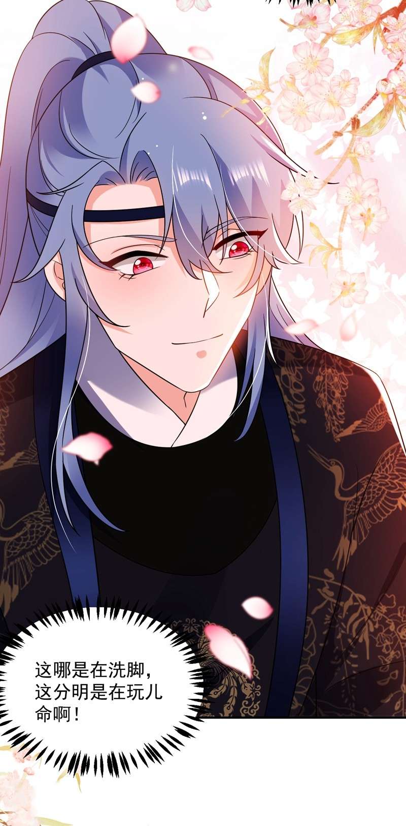 江山美男入我帐140 跟我话秦国吧