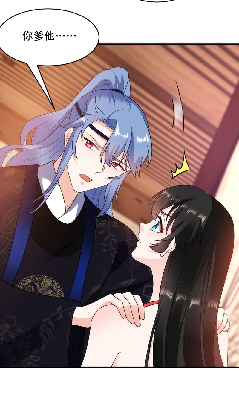 江山美男入我帐140 跟我话秦国吧