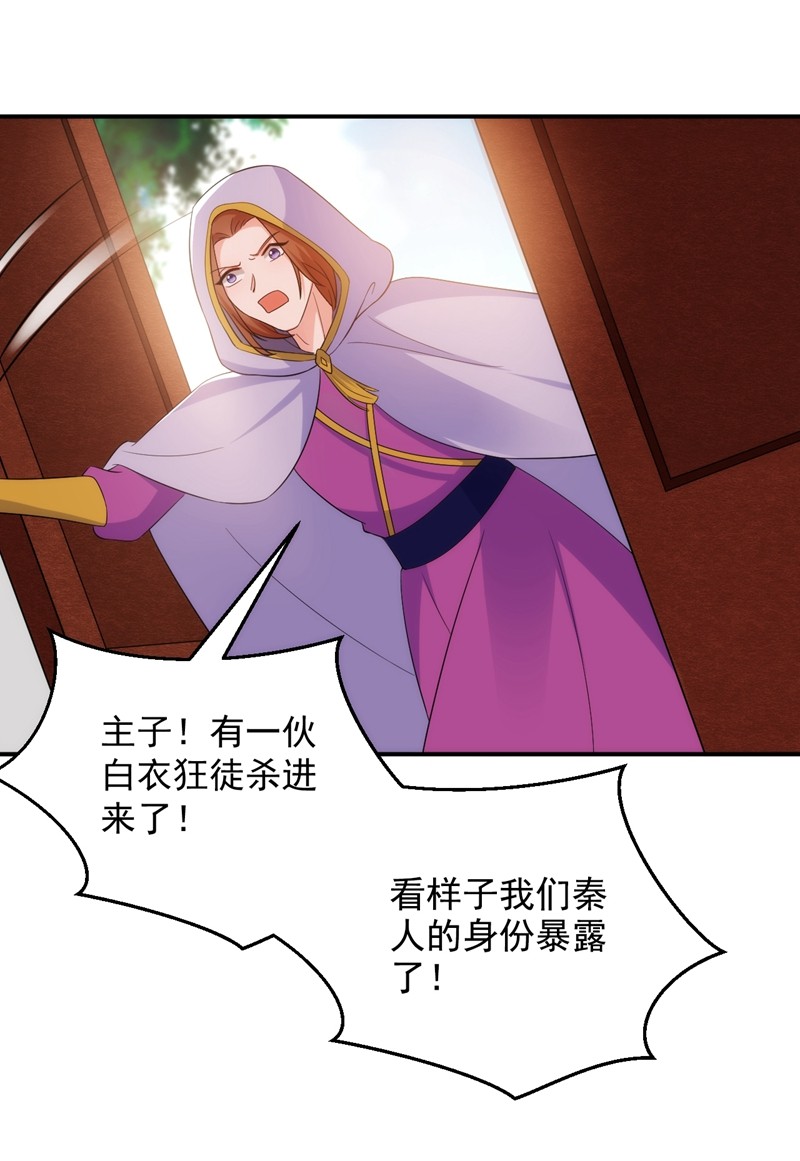 江山美男入我帐140 跟我话秦国吧