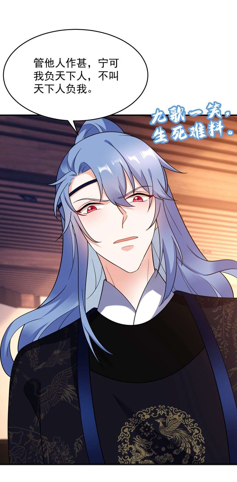 江山美男入我帐140 跟我话秦国吧