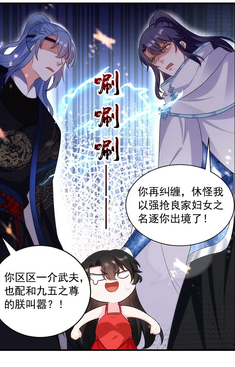 江山美男入我帐140 跟我话秦国吧