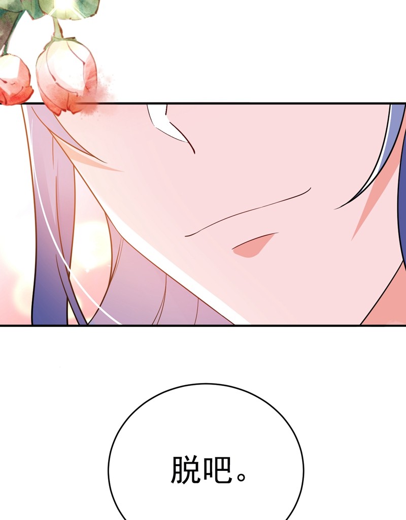 江山美男入我帐140 跟我话秦国吧