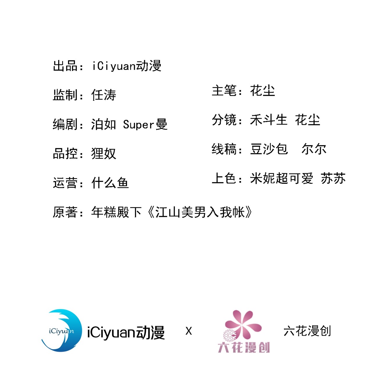 江山美男入我帐141 你到底和谁走！